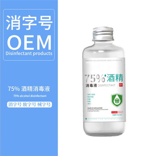 75 酒精消毒液oem 奧利詩生物科技 滄州75 酒精消毒液高清圖片 高清大圖