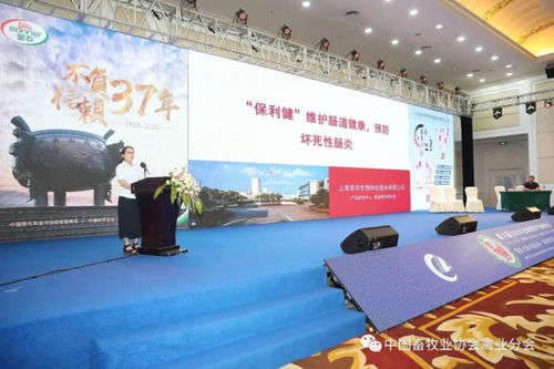 第六屆 2020 全球肉雞產業研討會暨第七屆中國白羽 黃羽肉雞產業發展大會在長沙隆重召開