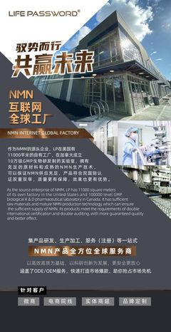 大健康時代來臨,NMN千億市場發展