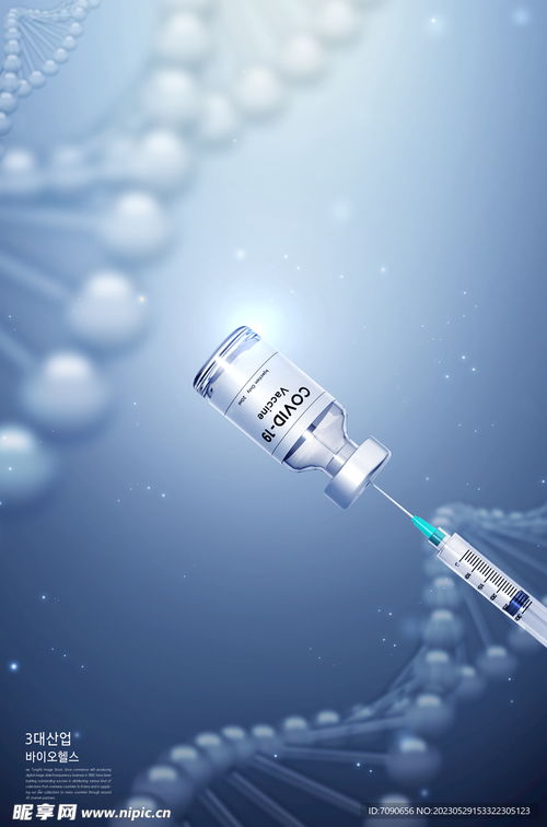 醫療生物科技