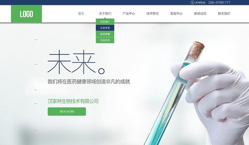 中國生物科技如何既大又強