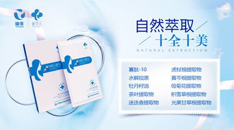 曖美人面膜功效 醫美面膜的神奇效果