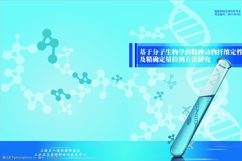 生物封面圖片