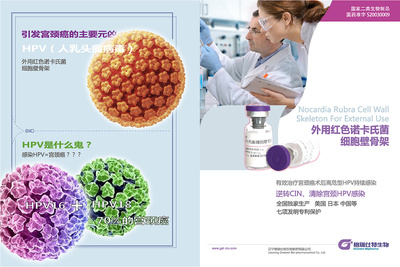 生物科技產品雜志內頁