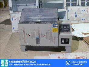 鹽霧機 鹽霧機價格 維通環(huán)保 多圖