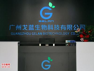 廣州戈藍生物科技各種護膚品原液加工生產(chǎn)