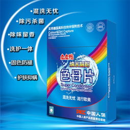 小黃鴨生物科技招代理 皮皮鴨洗衣片代理 洗衣片