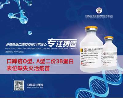 內蒙古必威安泰生物科技