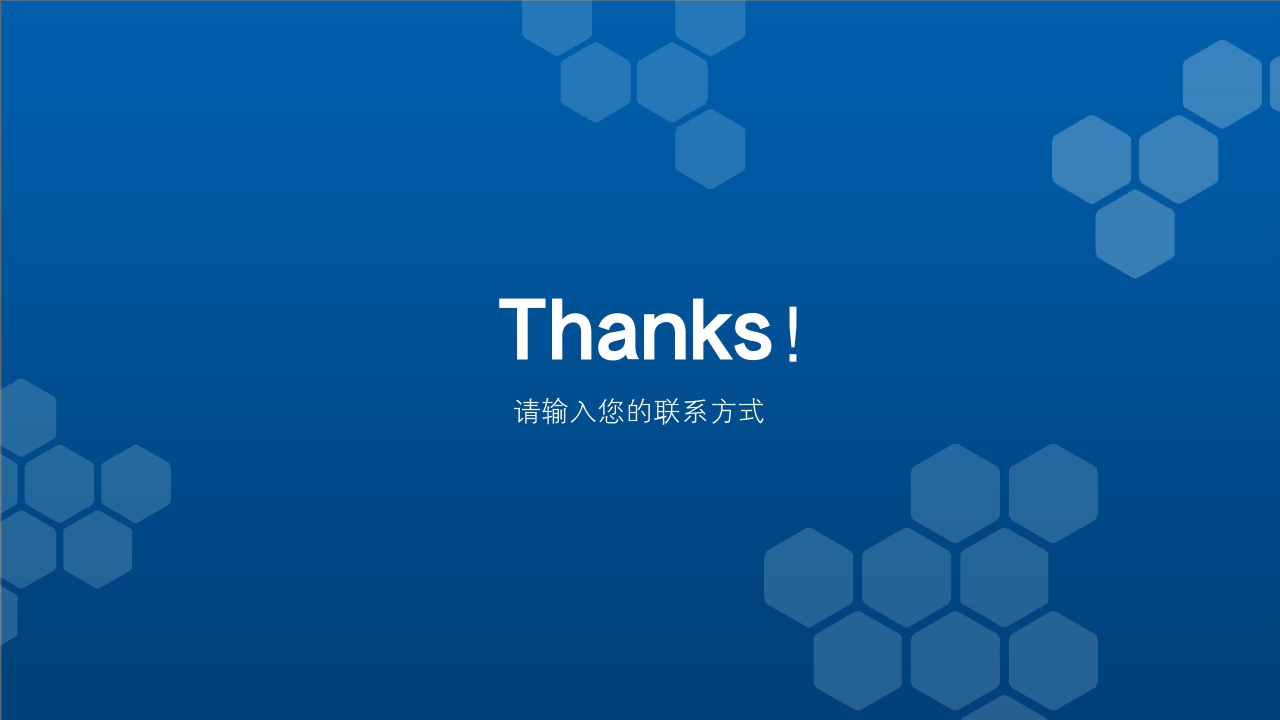 生物科技醫療大健康行業項目商業計劃書PPT模板