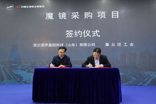 筑牢生物安全防線,深蘭科技核酸檢測一體機工廠開業