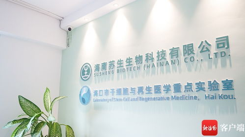 哪來的活力丨專精特新 進階 引領新賽道,海南這些企業實現創新突破