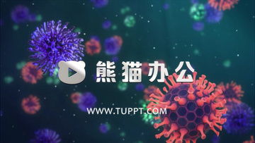 生物科技視頻素材 生物科技視頻模板下載 熊貓辦公