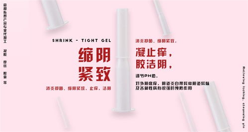 意和代加工優選企業 圖 婦科凝膠加工 東莞婦科凝膠