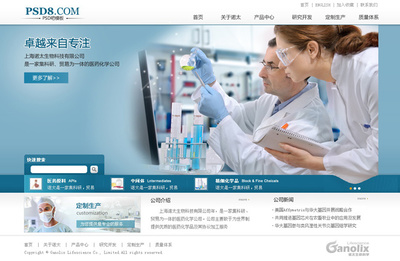 生物科技 - 工業機械,新能源,醫藥 - 網頁模板