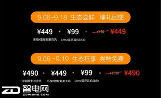 樂視互娛首發(fā)智能麥克風(fēng) 攜海量音樂內(nèi)容唱響客廳娛樂新篇章